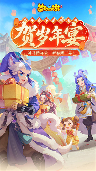 梦幻西游手游网易渠道官方版 v1.559.0 最新版本