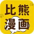比熊漫画官方正版 v1.2.5