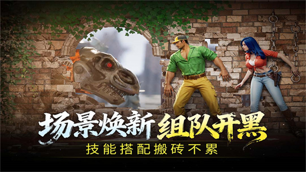 街机恐龙折扣版下载 v1.3.20 安卓版