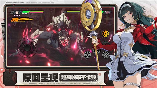 云绝区零国际安卓版 v2.5.0