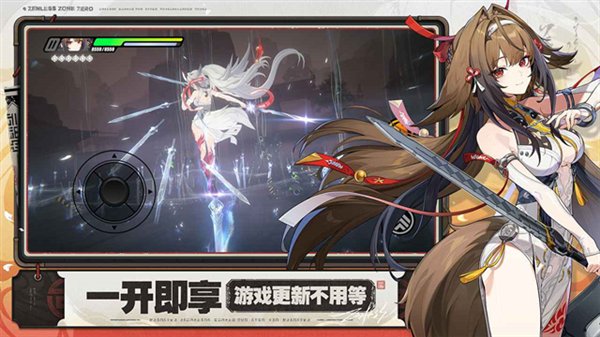 云绝区零国际安卓版 v2.5.0