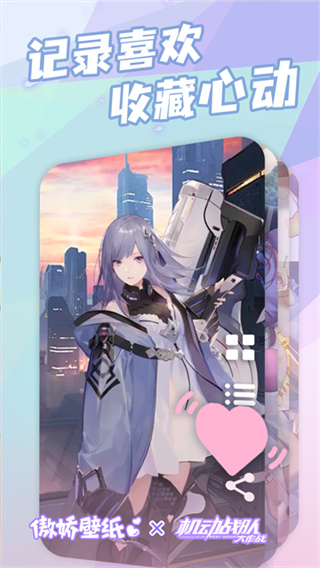 傲娇壁纸 v7.16 最新版