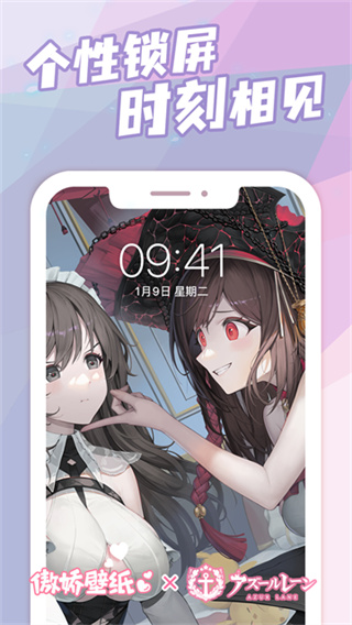 傲娇壁纸 v7.16 最新版