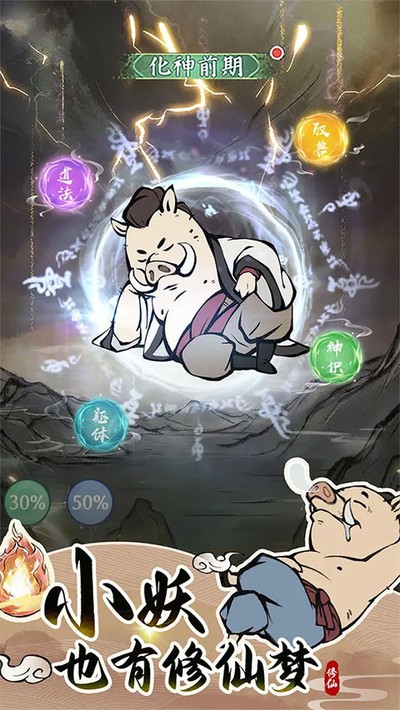 寻道大千微信小游戏下载 v3.7.00