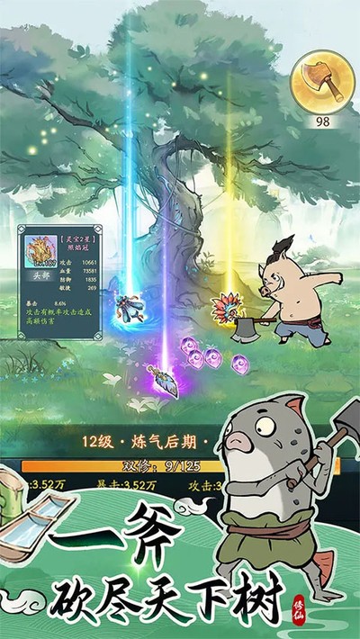 寻道大千微信小游戏下载 v3.7.00