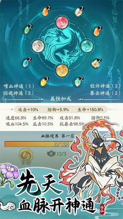 寻道大千微信小游戏下载 v3.7.00