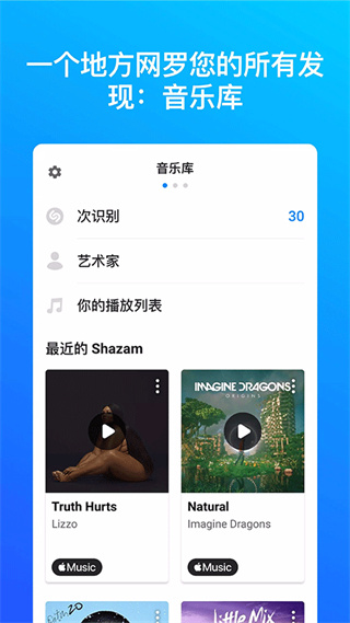 Shazam汉化版下载 Shazam汉化版下载