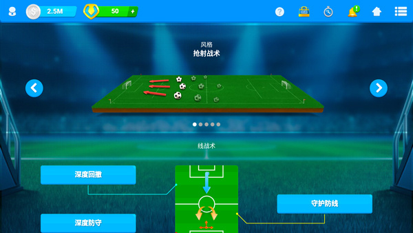 在线足球经理OSM 在线足球经理OSM