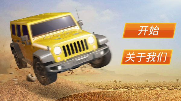 真实山地越野4X4拉力赛下载 真实山地越野4X4拉力赛下载