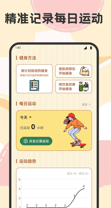艺人库app下载 v1.2 安卓版