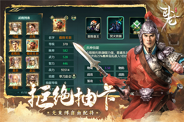 卧龙吟互通版 v7.8.3.1