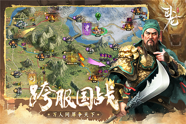 卧龙吟互通版 v7.8.3.1