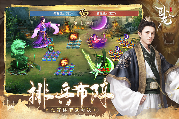 卧龙吟互通版 v7.8.3.1
