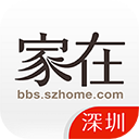 家在深圳安卓版 v5.6.7 家在深圳安卓版 v5.6.7