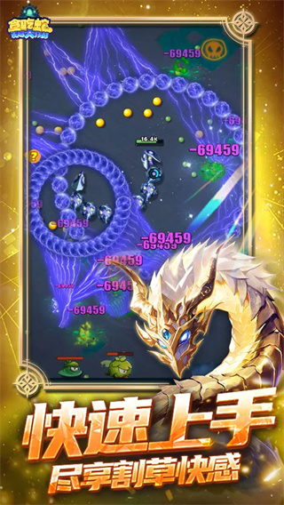 贪吃蛇无尽大作战无限内购版下载 v3.46.1 安卓版