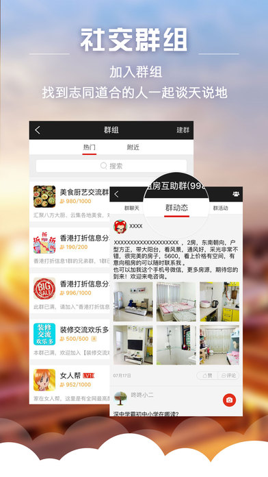 家在深圳安卓版 v5.6.7