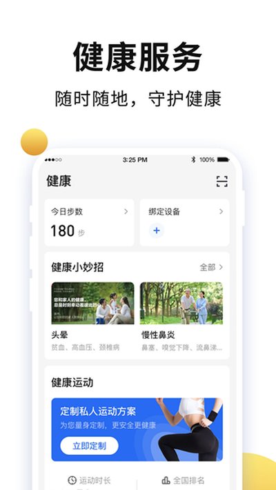 老来网 安卓版 v9.2.5