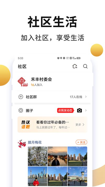 老来网 安卓版 v9.2.5