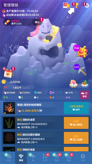 深海水族馆无限生命下载 深海水族馆无限生命下载