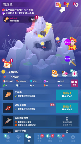 深海水族馆无限生命下载 深海水族馆无限生命下载