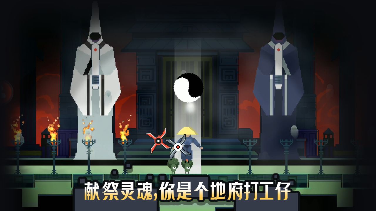黑白魂刃 v1.04.05 官方版