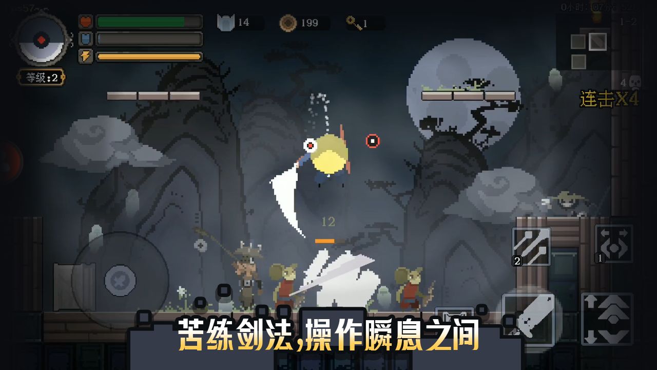 黑白魂刃 v1.04.05 官方版