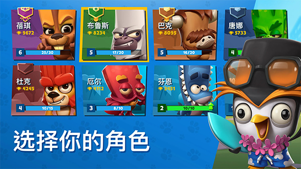 动物王者海外版下载 v6.15.0 安卓版