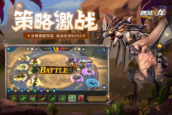 遇见龙国际服安卓版 v4.3