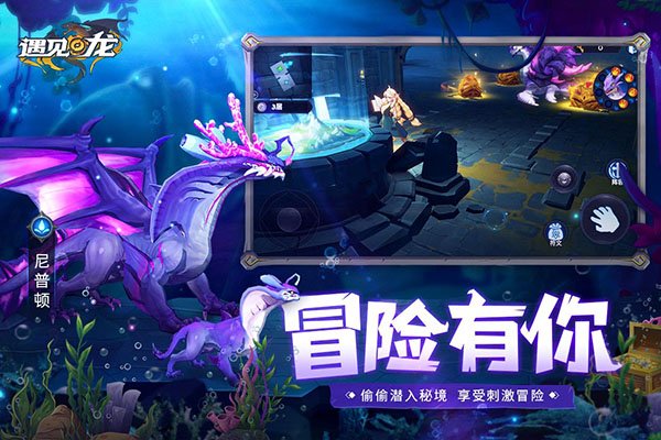 遇见龙国际服安卓版 v4.3