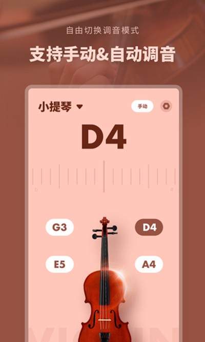 吉他调音器专业版安卓版 v2.21667.0
