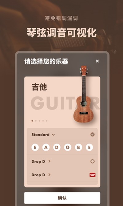 吉他调音器专业版安卓版 v2.21667.0