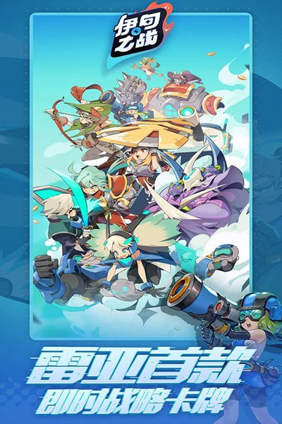 伊甸之战九游安卓版 v1.0.28