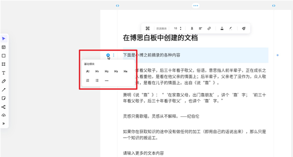 BoardMix手机版app BoardMix手机版app