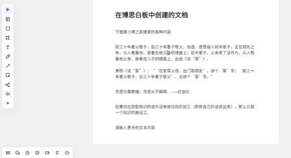 BoardMix手机版app BoardMix手机版app