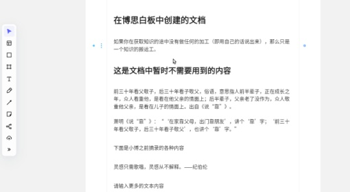 BoardMix手机版app BoardMix手机版app