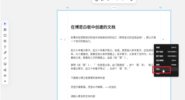 BoardMix手机版app BoardMix手机版app