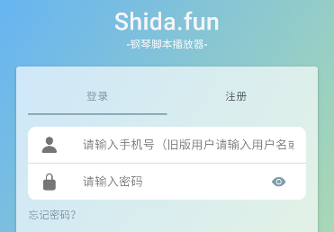 shida弹琴助手app官方版下载(蛋仔排队弹琴可用) shida弹琴助手app官方版下载(蛋仔排队弹琴可用)