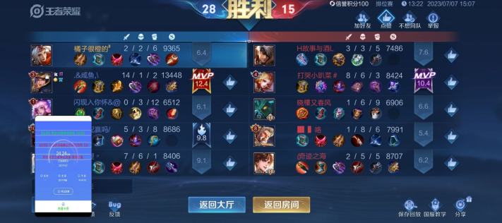 王者荣耀内透++辅助下载 王者荣耀内透++辅助下载