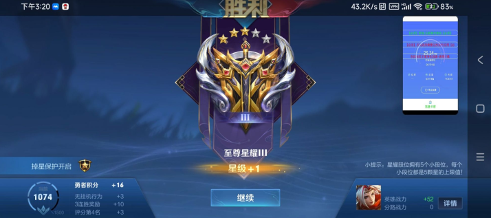 王者荣耀内透++辅助下载 王者荣耀内透++辅助下载