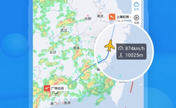 飞常准app安卓官方版下载 飞常准app安卓官方版下载