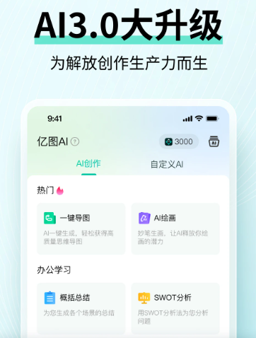MindMaster亿图脑图app官方下载(思维导图MindMaster) MindMaster亿图脑图app官方下载(思维导图MindMaster)