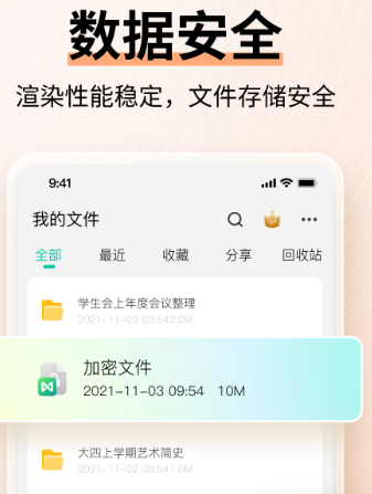 MindMaster亿图脑图app官方下载(思维导图MindMaster) MindMaster亿图脑图app官方下载(思维导图MindMaster)