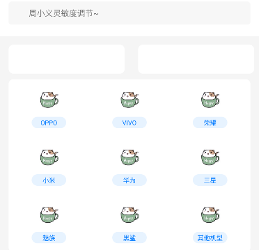 周小义灵敏度最新2024官方版 周小义灵敏度最新2024官方版