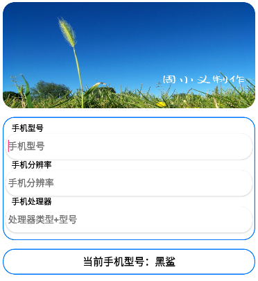 周小义灵敏度最新2024官方版 周小义灵敏度最新2024官方版