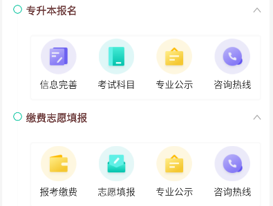 潇湘专升本app最新版下载 潇湘专升本app最新版下载