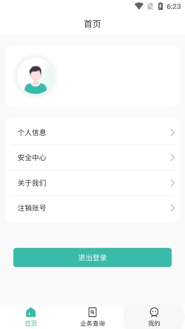 潇湘专升本app最新版下载 潇湘专升本app最新版下载