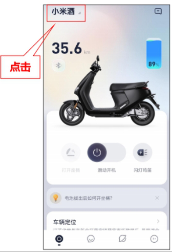 九号平衡车app最新版下载(改名九号出行) 九号平衡车app最新版下载(改名九号出行)