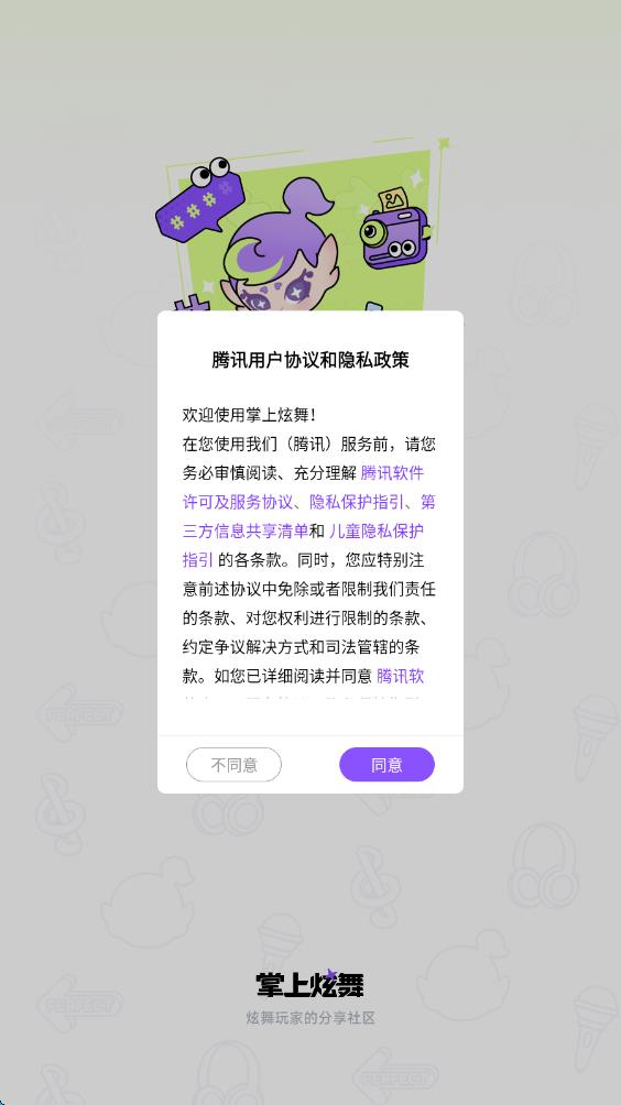 掌上炫舞最新版本下载2025 掌上炫舞最新版本下载2025
