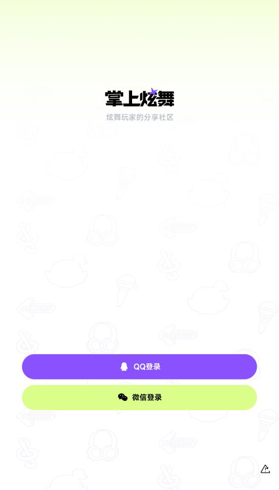 掌上炫舞最新版本下载2025 掌上炫舞最新版本下载2025