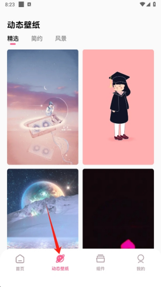 壁纸喵 17546558866549436.png
